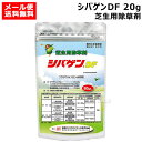 ★ポイント最大5倍&最大1000円OFFクーポン★5月1日限定★石原バイオ シバゲンDF 20g 芝生用除草剤 【芝生 芝 シバ 日本芝 西洋芝 バーミュダグラ...