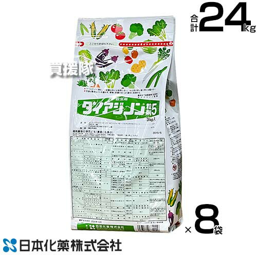 日本化薬 殺虫剤 ダイアジノン粒剤5 3kg×8袋 【殺虫剤
