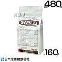 ★ポイント最大5倍&最大1000円OFFクーポン★5月1日限定★《法人限定》日本化薬 殺虫剤 ダイアジノン粒剤3 3kg×160袋 【殺虫剤 殺虫 害虫 防除 ...