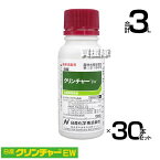 《法人限定》日産化学 クリンチャーEW 100ml×30本セット NSCM-633019 【水稲用 除草剤 雑草 園芸 薬剤 薬 安心 ノビエ キシュウスズメノヒエ アゼガヤ 雑草防除 除草効果 移植水稲 直播水稲 移植後 発芽後 5葉期 6葉期 農業 資材 日産化学】【おしゃれ おすすめ】[CB99]