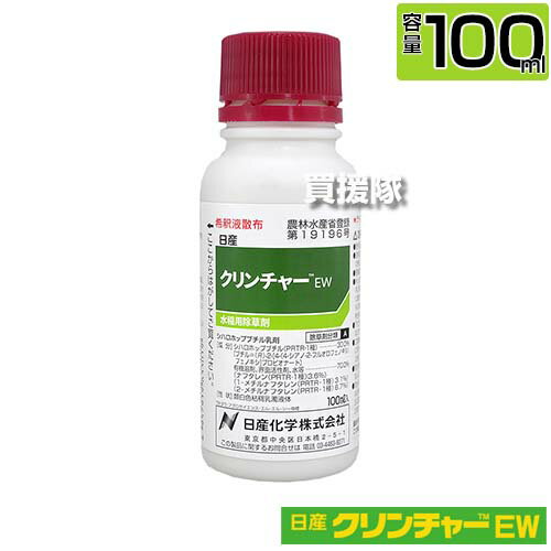 日産化学 クリンチャーEW 100ml NSCM-633019 【水稲用 除草剤 雑草 園芸 薬剤 薬 安心 ノビエ キシュウスズメノヒエ アゼガヤ 雑草防除 除草効果 移植水稲 直播水稲 移植後 発芽後 5葉期 6葉期 農業 資材 日産化学 水稲除草剤 後期 農薬】【おしゃれ おすすめ】[CB99] 1