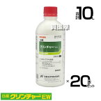 《法人限定》日産化学 クリンチャーEW 500ml×20本セット NSCM-636270 【水稲用 除草剤 雑草 園芸 薬剤 薬 安心 ノビエ キシュウスズメノヒエ アゼガヤ 雑草防除 除草効果 移植水稲 直播水稲 移植後 発芽後 5葉期 6葉期 農業 資材】【おしゃれ おすすめ】[CB99]