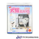 ダイオ化成 犬猫出入口 中型犬用 34×31cm PD3742 【中型 犬 いぬ ペット 用 網戸 網 サッシ 用 入り口 出入り口 通り道 出入り ドア 簡単取り付け 磁石で閉じる 軽い力で開閉】【おしゃれ おすすめ】[CB99]