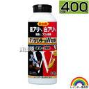 レインボー薬品 アンツハンタープロW 粒剤 400g 