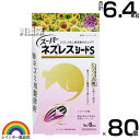 ★ポイント最大10倍&最大400円OFFクーポン★8月1日限定★レインボー薬品 スーパーネズレスシードS (10g×8包)×80個 【ねずみ 鼠 ネズミ 駆除剤...