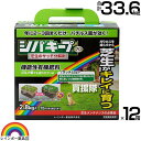 ★ポイント最大5倍&最大1000円OFFクーポン★5月1日限定★レインボー薬品 シバキーププロ 芝生サッチ分解剤 2.8kg×12箱 【日本芝 西洋芝 芝用肥料...