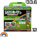 レインボー薬品 シバキーププロ 芝生サッチ分解剤 2.8kg×12箱 【日本芝 西洋芝 芝用肥料 サッチを分解 芝生の育成 そのままパラパラ撒くだけ ゴルフ場 プロの効果 良質な有機肥料 納豆菌 バチルス菌 配合 安全 芝 芝 シバキープPro】【おしゃれ おすすめ】 CB99