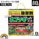 レインボー薬品 ネコソギエースV 粒剤 2kg×9個 【根までも枯らす 粒のまま地面にパラパラまくタイプ そのまま散布 イネ科 スギナ 一年生雑草 雑草 対策 雑草対策 園芸 薬剤 薬 安心 家周り 駐車場 空き地 墓地 運動場 除草剤 粒 家庭用】【おしゃれ おすすめ】[CB99] 2