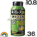 レインボー薬品 ネズレスプロ 300g×36本 ボトルタイプ 【畑や家庭菜園で使用できる 殺そ剤 殺鼠剤 農薬登録取得 ねずみ 鼠 ネズミ 駆除剤 忌避剤 退治...