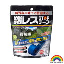 ★ポイント最大10倍&最大400円OFFクーポン★8月1日限定★レインボー薬品 猪レスSTOPテープ 20m巻 【いのしし イノシシ 猪 侵入 駆除 忌避 退治...