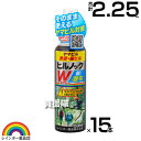 レインボー薬品 ヒルノックWスプレー 150ml×15本 【ヤマビル ヤマヒル 山蛭 山ヒル 用 忌避 駆除剤 吸血 予防 対策 防除 うすめずこのまま散布 登山 山仕事 山 森林 林道 山道 キャンプ場 携帯しやすい スプレータイ】【おしゃれ おすすめ】[CB99]