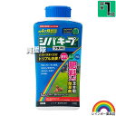 レインボー薬品 シバキーププラスV 1kg 【日本芝 高麗芝 芝生に生える雑草だけを枯らす 芝生用除草剤 除草 雑草予防 肥料入り そのまま使える 一年生イネ科雑草 多年生 広葉雑草 除草剤 クローバー スギナ ヤハズソウ リュウノヒゲ】【おしゃれ おすすめ】 CB99