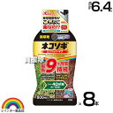 ★ポイント最大5倍&最大1000円OFFクーポン★5月1日限定★レインボー薬品 ネコソギロングシャワーV9 スプレー 800ml×8本 【薄めずそのまま使える ...