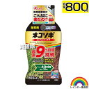 ★ポイント最大5倍&最大1000円OFFクーポン★5月1日限定★レインボー薬品 ネコソギロングシャワーV9 スプレー 800ml 【薄めずそのまま使える シャワ...