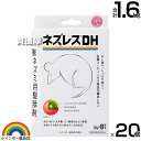 ★ポイント最大10倍&最大400円OFFクーポン★8月1日限定★レインボー薬品 ネズレスDH (10g×8包)×20個 【ねずみ 鼠 ネズミ 駆除剤 忌避剤 退...