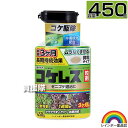 レインボー薬品 コケレス粒剤 450g 【微粒剤 そのまま地面にまくタイプ ゼニゴケ 苔 コケ類全般 非農耕地用 家庭用 コケ専用 駆除剤 コケ駆除剤 速効性 ...