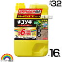 ★ポイント最大5倍&最大1000円OFFクーポン★5月1日限定★レインボー薬品 ネコソギシャワー V6 2L×16本 【そのまま使える シャワータイプ 6か月間...