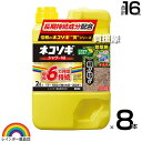 ★ポイント最大5倍&最大1000円OFFクーポン★5月1日限定★レインボー薬品 ネコソギシャワー V6 2L×8本 【そのまま使える シャワータイプ 6か月間効...