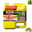 ★ポイント最大5倍&最大1000円OFFクーポン★5月1日限定★レインボー薬品 ネコソギシャワー V6 4L 【そのまま使える シャワータイプ 6か月間効果が持...