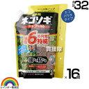 ★ポイント最大5倍&最大1000円OFFクーポン★5月1日限定★レインボー薬品 ネコソギシャワー V6 スタンドパック 2L×16個 【そのまま使える シャワー...