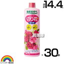 ★ポイント最大5倍&最大1000円OFFクーポン★5月1日限定★レインボー薬品 レインボー切花延命剤 480ml×30本 【活力剤 切花 切り花 花 長持ち 栄...