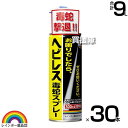 ★ポイント最大10倍&最大400円OFFクーポン★8月1日限定★レインボー薬品 ヘビレス毒蛇スプレー 300ml×30本 【毒蛇 へび ヘビ ハブ マムシ 殺蛇...