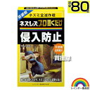 レインボー薬品 ネズレスプロ置くだけ 10g×8包 【ねずみ 鼠 ネズミ 駆除剤 忌避剤 退治 撃退 対策 そのまま置くだけ 臭い 約1～2ヶ月持続 天井裏 物置 ゴミ箱の周辺等 ネズミの通り道】【おしゃれ おすすめ】[CB99]