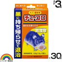 レインボー薬品 チューコロ 100g(10g×10包)×30個 【そのまま置くだけ 殺そ剤 殺鼠剤 ねずみ 鼠 ネズミ 駆除剤 忌避剤 退治 撃退 対策 クマネズミ 家ネズミ ネズミが好む食品を配合】【おしゃれ おすすめ】[CB99]