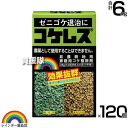 レインボー薬品 コケレス (25g×2包)×120個 【微粒剤 ゼニゴケ 苔 コケ類全般 非農耕地用 家庭用 コケ専用 駆除剤 コケ駆除剤 速効性 テラス ベラ...