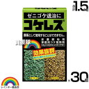 ★ポイント最大5倍&最大1000円OFFクーポン★5月1日限定★レインボー薬品 コケレス (25g×2包)×30個 【微粒剤 ゼニゴケ 苔 コケ類全般 非農耕地...