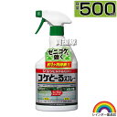 レインボー薬品 コケとーるスプレー 500ml 【そのままスプレーするだけ 苔 コケ 駆除剤 外壁 ブロック塀 ベランダ テラス 玄関先 庭 駐車場 門柱 直接...