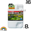 ★ポイント最大5倍&最大1000円OFFクーポン★5月1日限定★レインボー薬品 コケとーるシャワー 2L×8本 【そのまま散布するだけ シャワータイプ 苔 コケ...