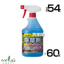 《法人限定》トヨチュー 園芸用 サンフーロン 液剤スプレー 900ml×60本セット 【日本製 そのまま使える スプレータイプ 除草剤 グリホサート 農薬 雑草 対策 雑草対策 園芸 薬剤 薬 安心 経済的 散布 雑草茎葉散布 根まで枯らす】【おしゃれ おすすめ】[CB99]