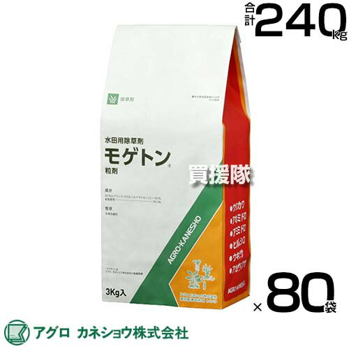 《法人限定》アグロカネショウ モゲトン粒剤 3kg×80袋 