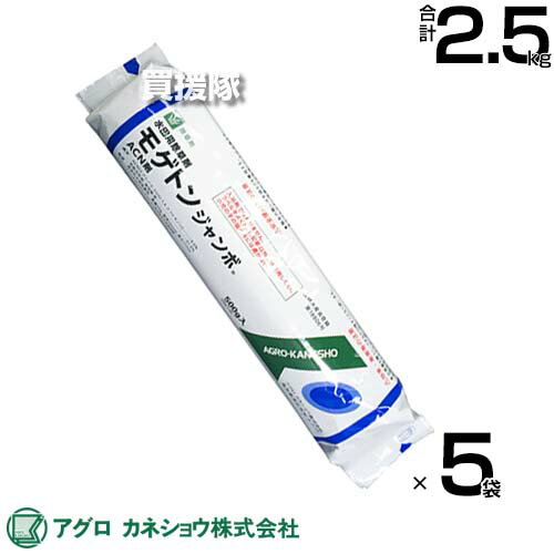 アグロカネショウ モゲトンジャンボ 500g（50g×10）×5袋 【ウキクサ アオミドロ 藻 表層はく離 専用 除草剤 泡の力 特殊製剤 ACN粒剤 水田に投げ入れるだけ 移植水稲 れんこん レンコン】【おしゃれ おすすめ】[CB99]