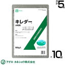 ★ポイント最大5倍&最大1000円OFFクーポン★5月1日限定★アグロカネショウ キレダー水和剤 500g×10袋 【イシクラゲ ゼニゴケ 藻類 コケ類 こけ ...