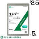 ★ポイント最大5倍&最大1000円OFFクーポン★5月1日限定★アグロカネショウ キレダー水和剤 500g×5袋 【イシクラゲ ゼニゴケ 藻類 コケ類 こけ 苔...