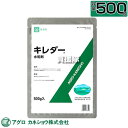 ★ポイント最大5倍&最大1000円OFFクーポン★5月1日限定★アグロカネショウ キレダー水和剤 500g 【イシクラゲ ゼニゴケ 藻類 コケ類 こけ 苔 専用...