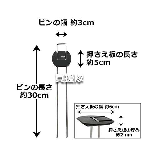 【20時〜4％OFFクーポン】第一ビニール らくらくシート押さえピン 30cm 100本 フラ...