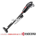 KYOCERA(京セラ) 充電式 クリーナー 黒 [本体のみ/バッテリー・充電器別売] DHC181 【18V クリーナー 充電式 クリーナ 充電式掃除機 コードレス掃除機 コードレスクリーナー コードレス クリーナ】【おしゃれ おすすめ】[CB99]