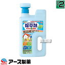 アース製薬 除草剤 おうちの草コロリ ジョウロヘッド 2L 【超速効性 そのまま使える ジョウロタイプ 除草剤 1.5か月間効果が持続 種にも効いて発芽させない かけた場所だけ枯らす 一年生 多年生雑草 コケ類 お庭まわり】【おしゃれ おすすめ】[CB99]