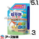 アース製薬 除草剤 おうちの草コロリ 詰替 1.7L×3袋 【超速効性 そのまま使える スプレー ジョウロ タイプ 用 詰め替え つめかえ 液剤 除草剤 1.5か月間効果が持続 種にも効いて発芽させない かけた場所だけ枯らす 一年生】【おしゃれ おすすめ】[CB99]