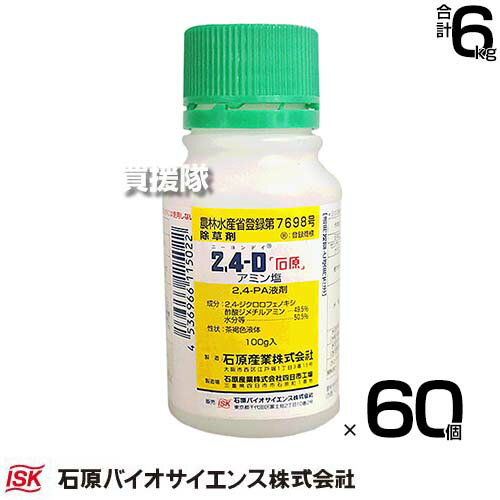 《法人限定》石原バイオサイエンス 2,4-D アミン塩 100g×60個 水稲用除草剤 