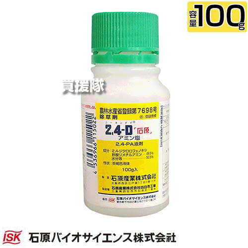 石原バイオサイエンス 2,4-D アミン塩 100g 水稲用除草剤 【水稲 除草剤 雑草 対策 持続期間 約20日間 センチピードグラス 日本芝 安全性 雑草管理 広葉雑草 ホルモン型 吸収移行型 水田雑草 マツバイ 公園 庭園 駐車】【おしゃれ おすすめ】[CB99]