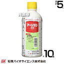 ★ポイント最大5倍&最大1000円OFFクーポン★5月1日限定★石原バイオサイエンス アージラン液剤 500ml×10本 畑作等除草剤 【イネ科 広葉雑草 一年...