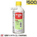 石原バイオサイエンス アージラン液剤 500ml 畑作等除草剤 【イネ科 広葉雑草 一年生 多年生 広範囲 牧草地 ギシギシ 除草剤 雑草 対策 抑草期間 通常2～3ヶ月 水田 畦畔 樹木 公園 庭園 駐車場 道路 運動場 宅地】【おしゃれ おすすめ】[CB99]