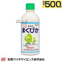 ★ポイント最大5倍&最大1000円OFFクーポン★5月1日限定★石原バイオサイエンス 展着剤 まくぴか 500ml 【薬剤 除草剤 農薬 散布液 殺菌剤 殺虫剤...