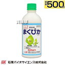 石原バイオサイエンス 展着剤 まくぴか 500ml 【薬剤 除草剤 農薬 散布液 殺菌剤 殺虫剤 野菜 果樹 麦 稲 作物 用 虫 葉 用 付着 固着 付きやすく 効果 高める 濡れ性 湿展性 シリコーン系】【おしゃれ おすすめ】[CB99]