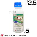 ★ポイント最大5倍&最大1000円OFFクーポン★5月1日限定★石原バイオサイエンス ブルーシアフロアブル 500ml×5本 畑作等除草剤 【とうもろこし トウ...
