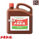 ★ポイント最大5倍&最大1000円OFFクーポン★5月1日限定★メネデール 植物活力素 2L 【花 野菜 植木 植物のサプリメント 毎日使える さし木 種まき ...